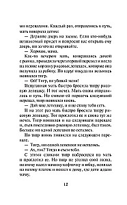 Vispazīstamākās korejiešu leģendas